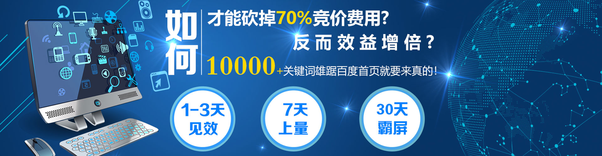 普兰店百度竞价开户